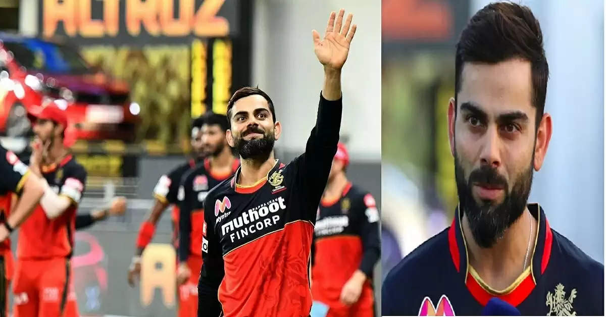 Virat Virat Kohli Reveals Why did he leave the captaincy of the RCB