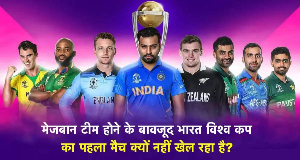 why is India not playing the first match of the World Cup