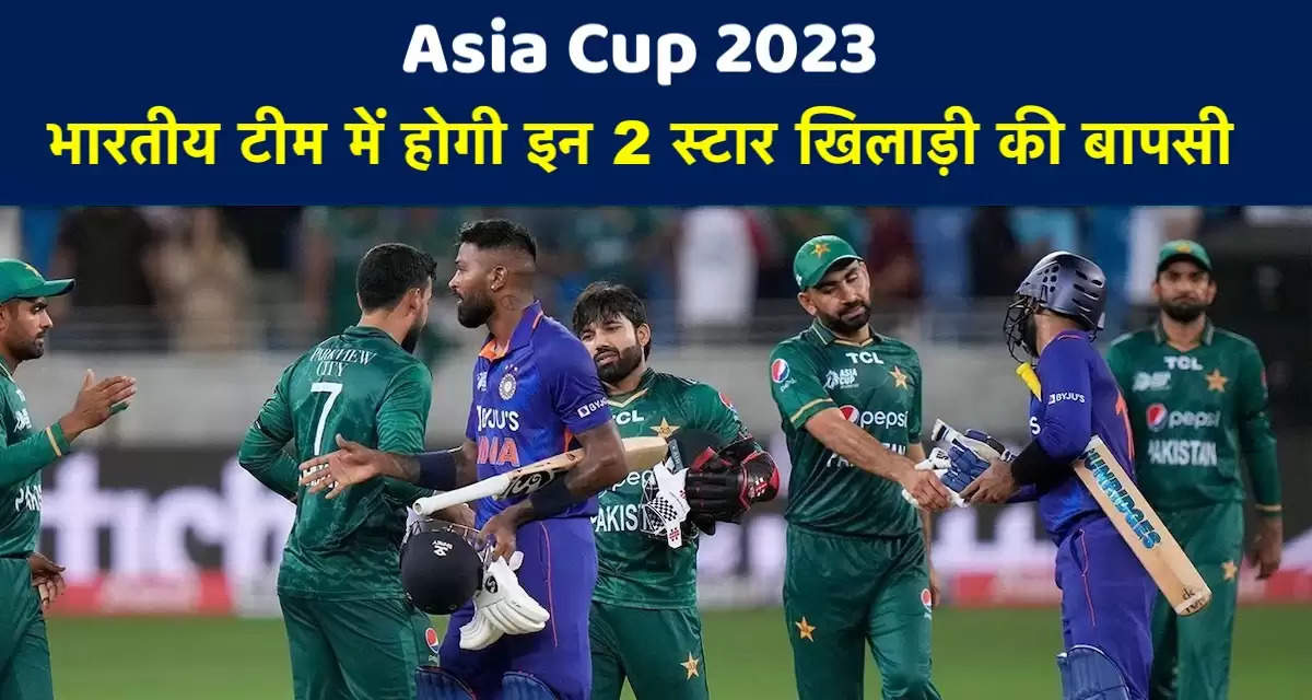 asia cup 2023 team india