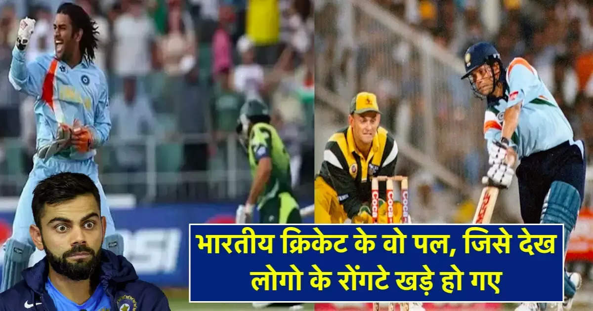 cricket special moments