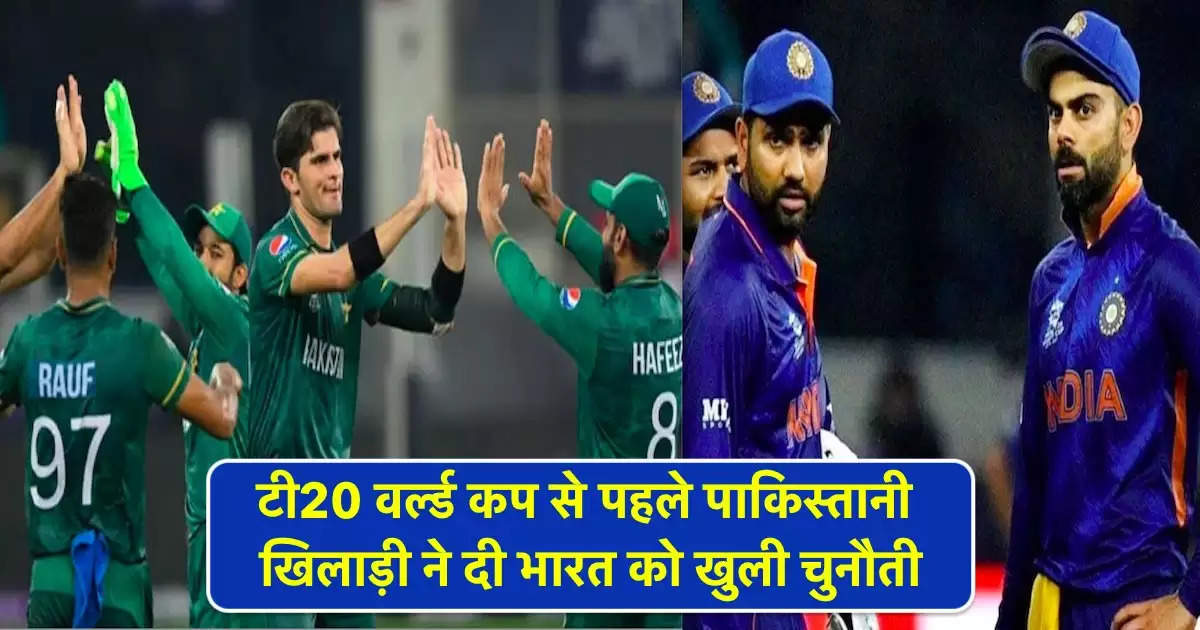 before t20 world cup 2022 haris rauf challange to india