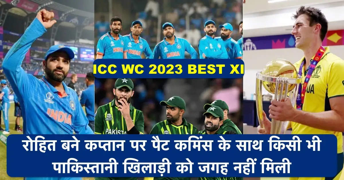 ICC WC 2023 Best XI