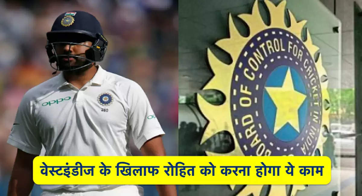 Rohit-Sharma-and-BCCI-wi-test-series
