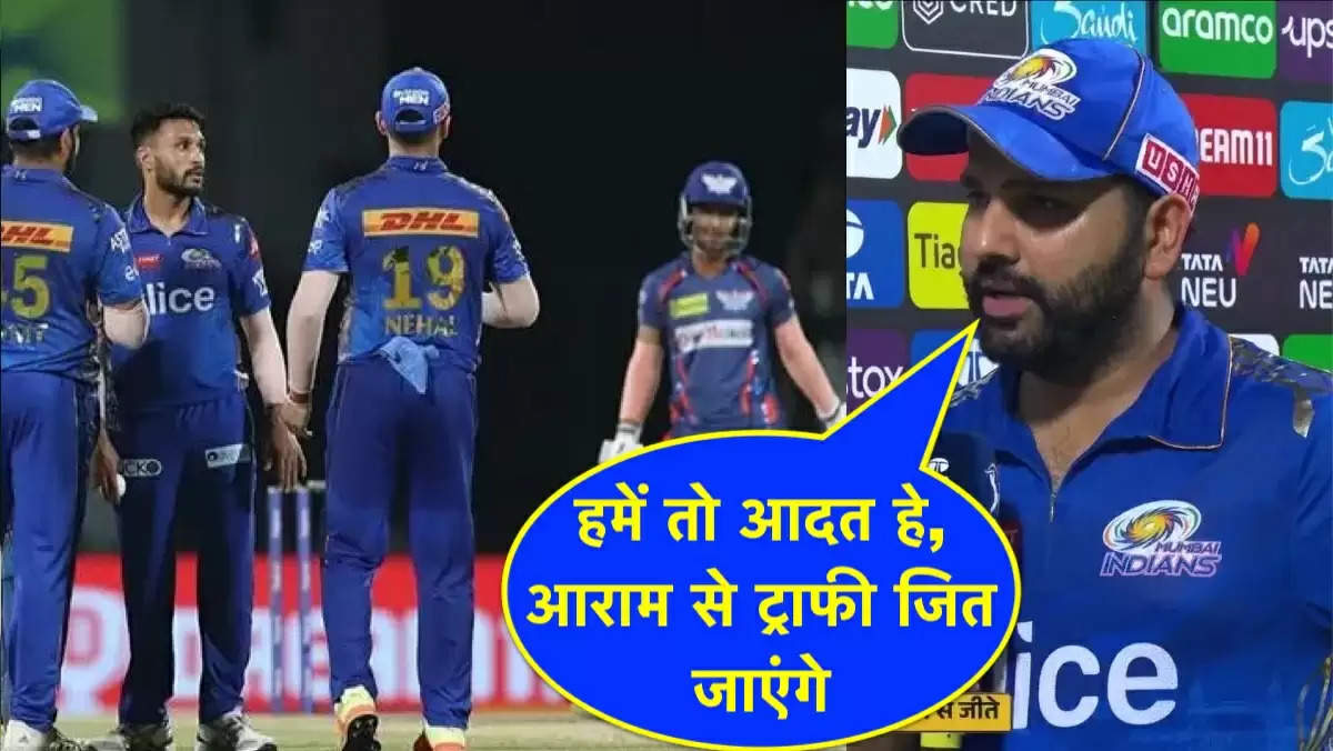 rohit statement after won against lsg