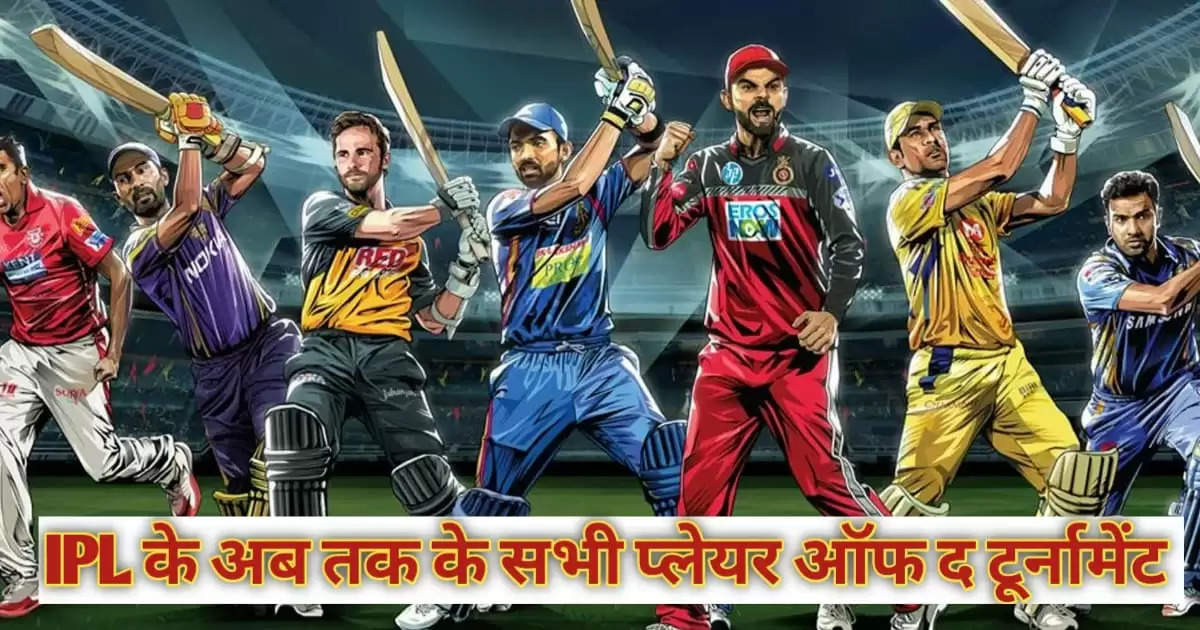 ipl player of the tournament