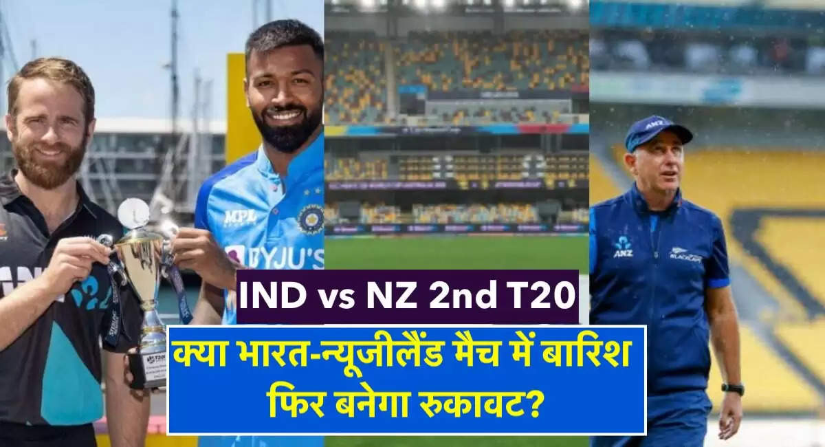 IND vs NZ 2nd T20I Schedule Weather Report