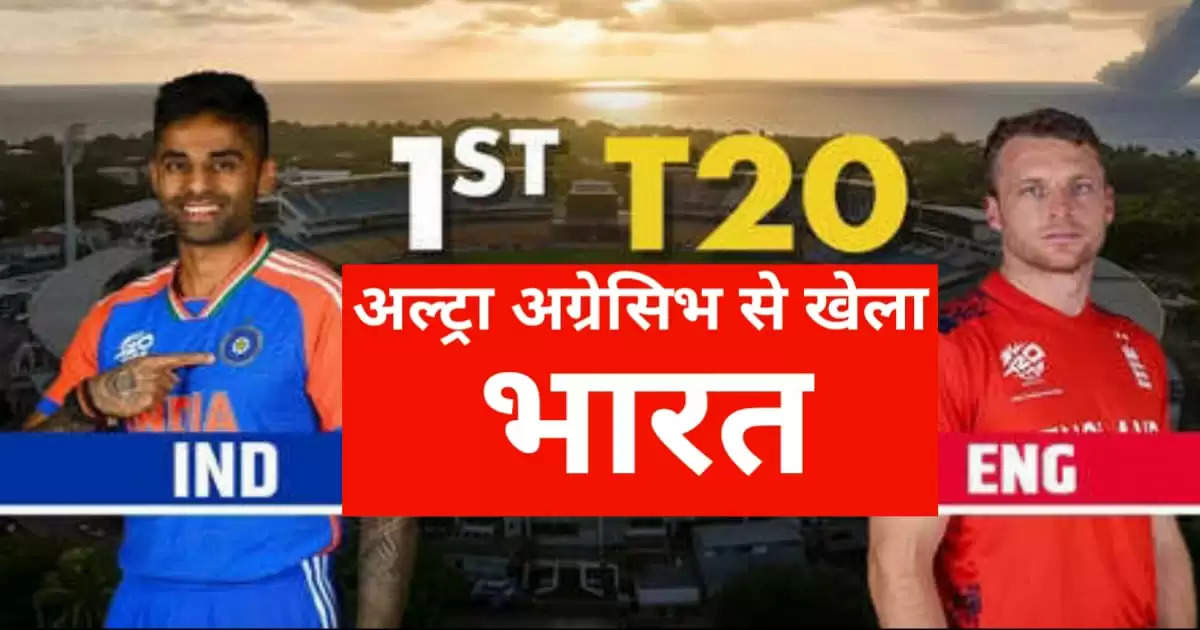 england-india t-20 1st match