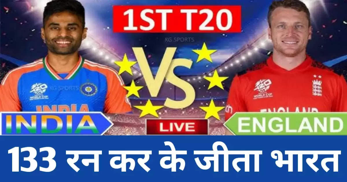 India vs England T20 Series