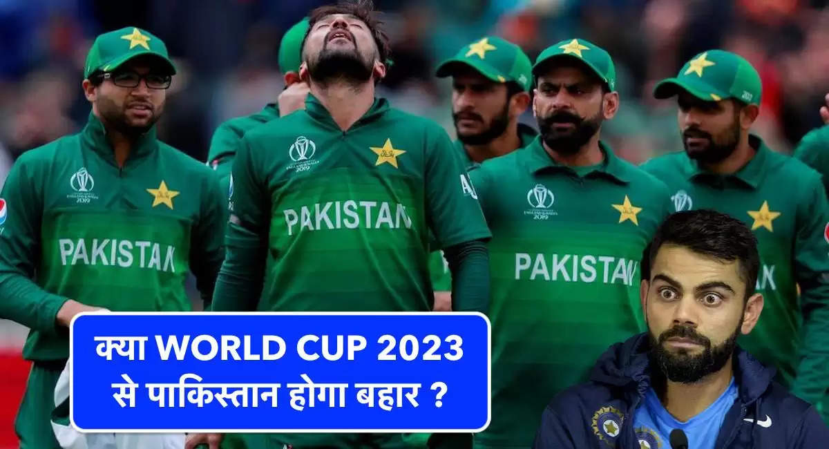 pak wc 2023 out