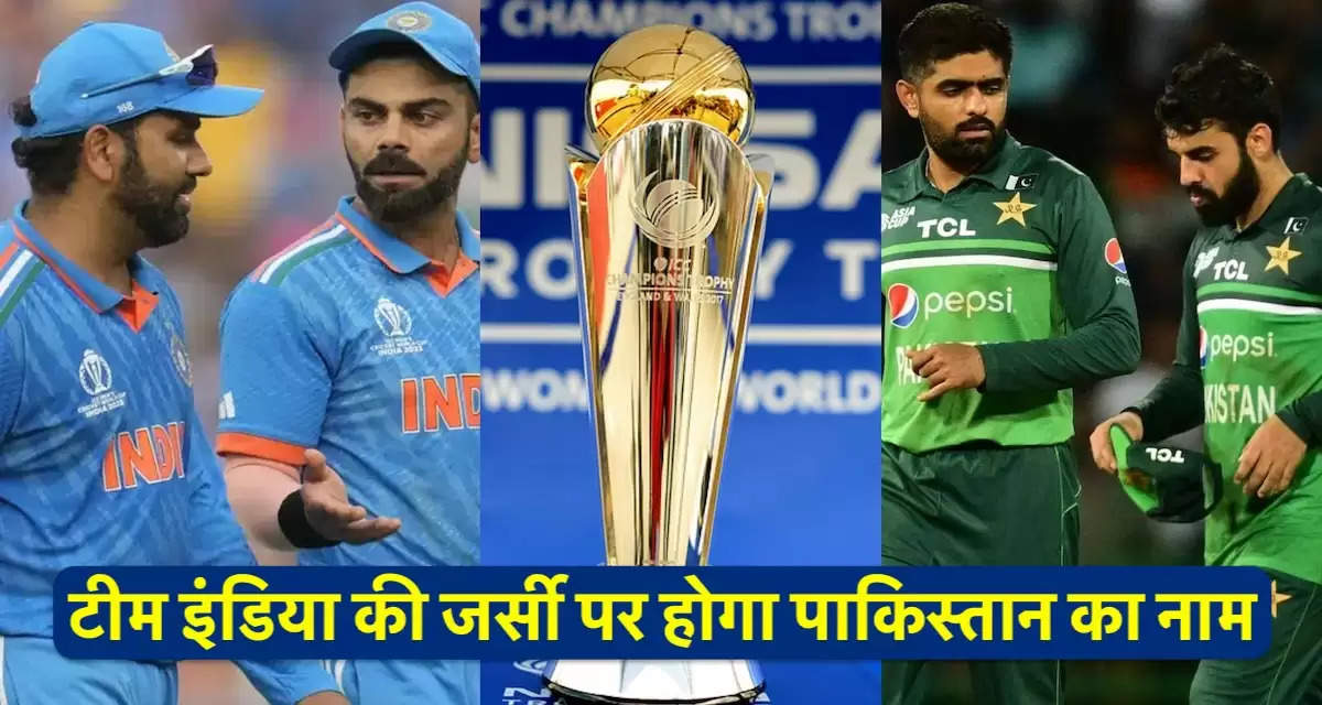 ind vs pak ct