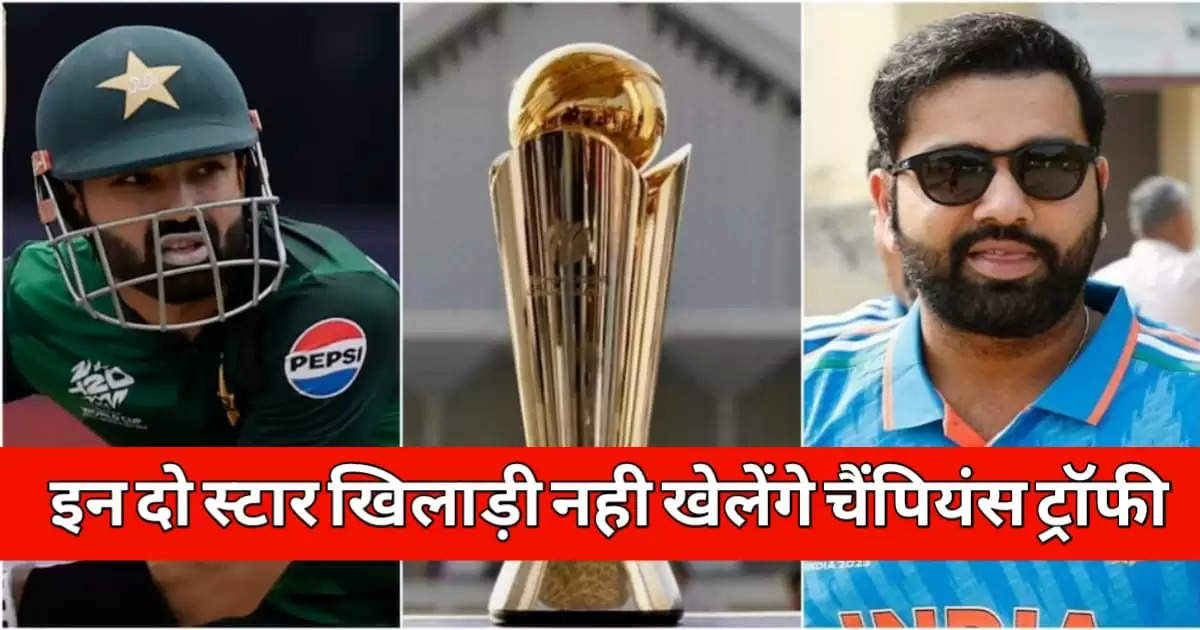 these 2 cricketers will not play in champions trophy