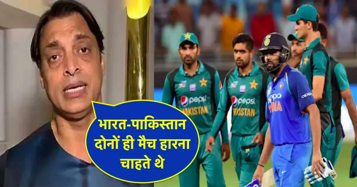 Shoaib Akhtar gave big statement after IND vs PAK match
